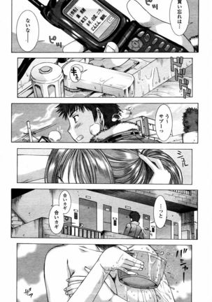 COMIC Momohime 2006-02 Page #283
