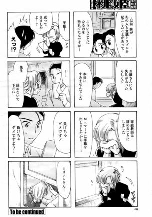 COMIC Momohime 2006-02 Page #494