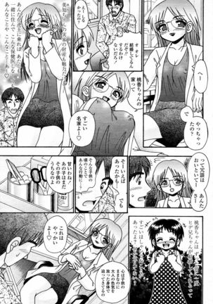 COMIC Momohime 2006-02 Page #387