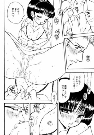 COMIC Momohime 2006-02 Page #130
