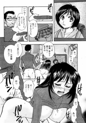 COMIC Momohime 2006-02 Page #402
