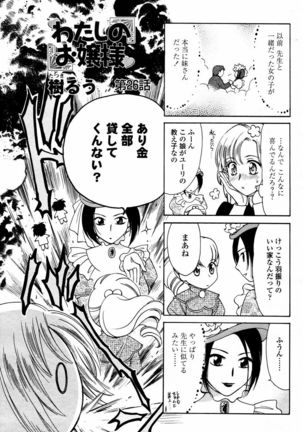COMIC Momohime 2006-02 Page #487