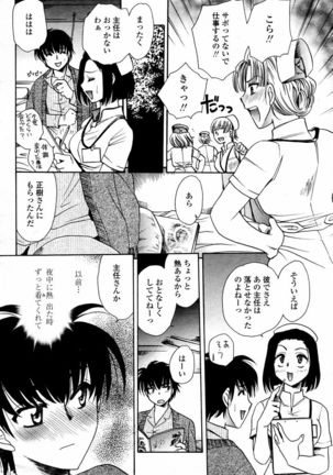 COMIC Momohime 2006-02 - Page 324