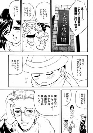 COMIC Momohime 2006-02 - Page 123