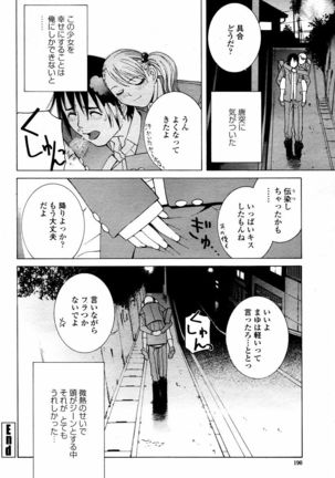 COMIC Momohime 2006-02 - Page 190