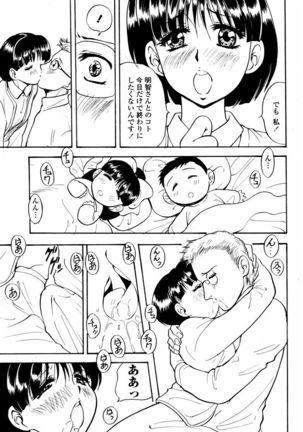 COMIC Momohime 2006-02 - Page 129