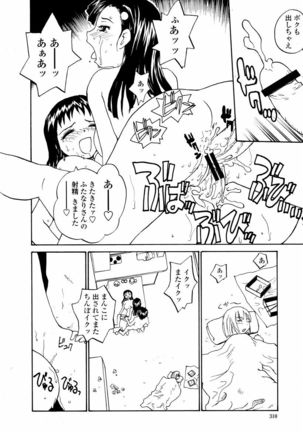 COMIC Momohime 2006-02 - Page 310