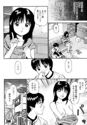 COMIC Momohime 2006-02 Page #470