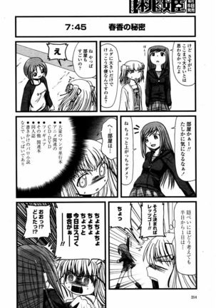 COMIC Momohime 2006-02 Page #214