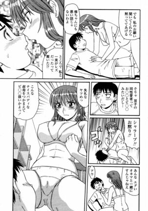 COMIC Momohime 2006-02 - Page 441