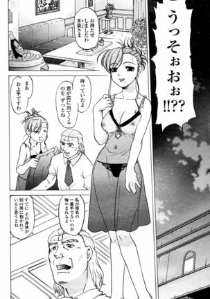 COMIC Momohime 2006-02 - Page 428
