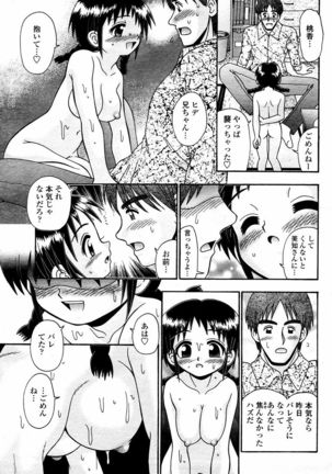 COMIC Momohime 2006-02 Page #391
