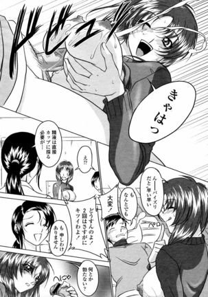 COMIC Momohime 2006-02 Page #340