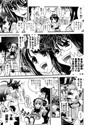 COMIC Momohime 2006-02 - Page 235