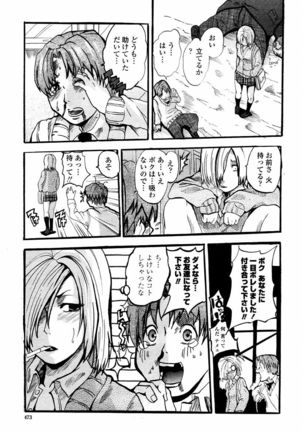 COMIC Momohime 2006-02 Page #473