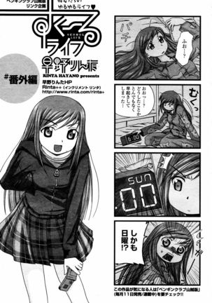COMIC Momohime 2006-02 - Page 209