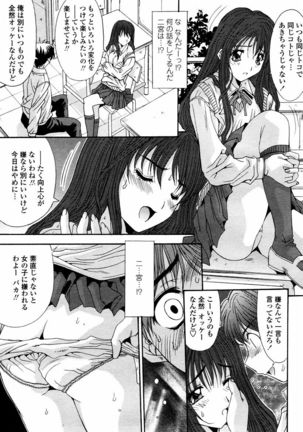 COMIC Momohime 2006-02 Page #97