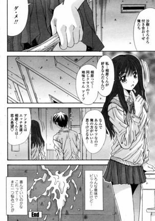 COMIC Momohime 2006-02 Page #108