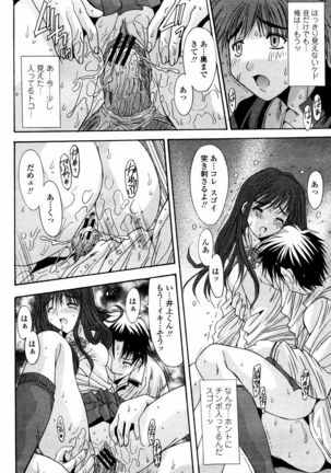 COMIC Momohime 2006-02 - Page 104