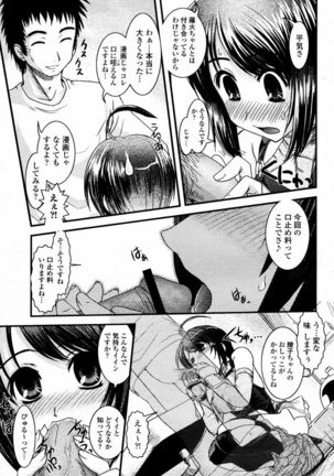 COMIC Momohime 2006-02 Page #239