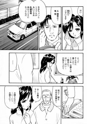 COMIC Momohime 2006-02 - Page 139