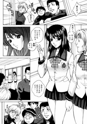 COMIC Momohime 2006-02 Page #12