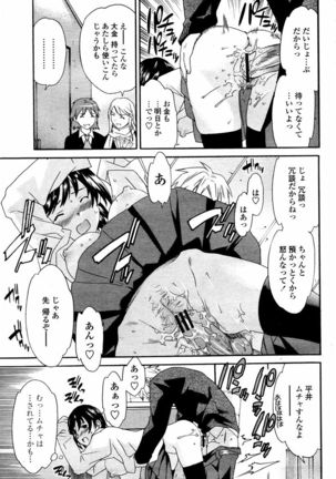 COMIC Momohime 2006-02 Page #41