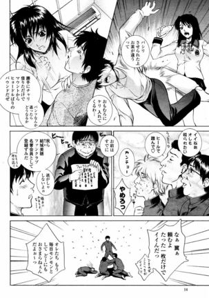 COMIC Momohime 2006-02 - Page 14