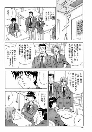 COMIC Momohime 2006-02 - Page 220