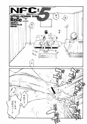 COMIC Momohime 2006-02 Page #299