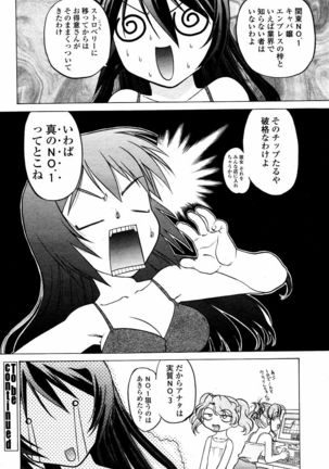 COMIC Momohime 2006-02 Page #438