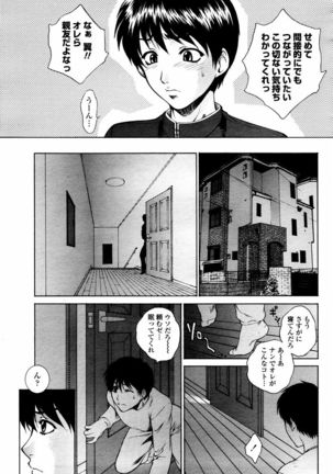 COMIC Momohime 2006-02 Page #15