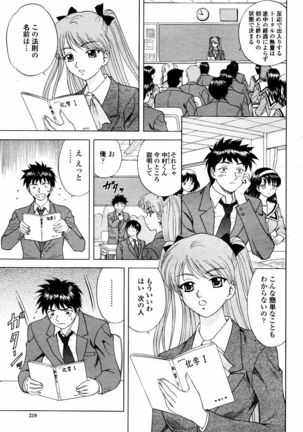COMIC Momohime 2006-02 Page #219