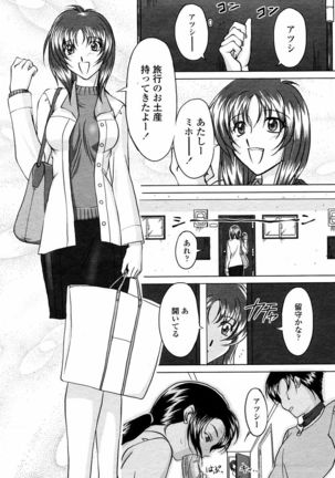 COMIC Momohime 2006-02 - Page 334