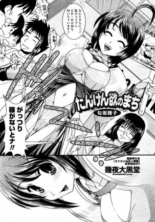 COMIC Momohime 2006-02 Page #234