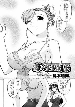 COMIC Momohime 2006-02 Page #420