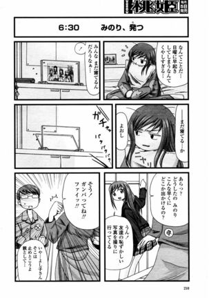 COMIC Momohime 2006-02 Page #210