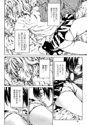 COMIC Momohime 2006-02 Page #50