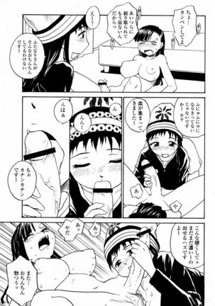 COMIC Momohime 2006-02 Page #303
