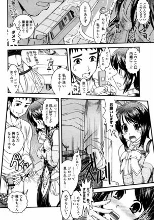 COMIC Momohime 2006-02 Page #238