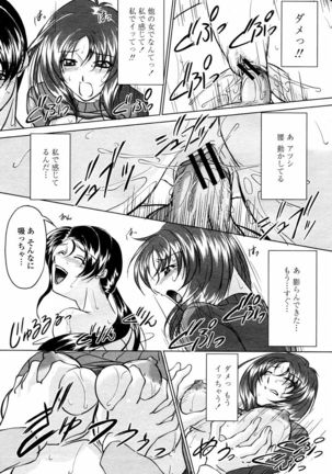 COMIC Momohime 2006-02 Page #347