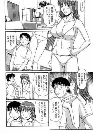 COMIC Momohime 2006-02 Page #440