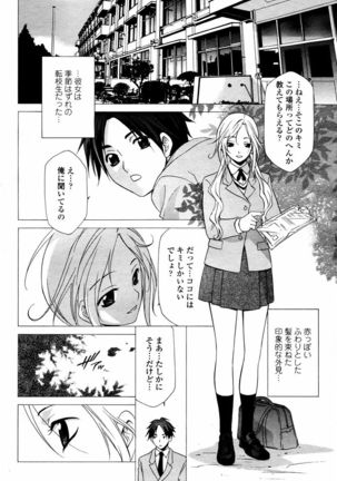 COMIC Momohime 2006-02 Page #194
