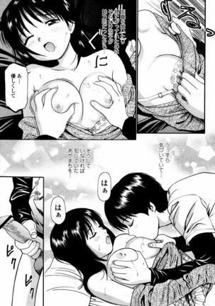COMIC Momohime 2006-02 Page #465