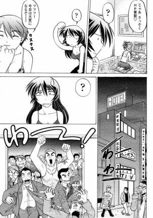 COMIC Momohime 2006-02 - Page 423