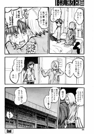 COMIC Momohime 2006-02 - Page 486