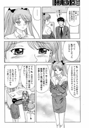 COMIC Momohime 2006-02 Page #224