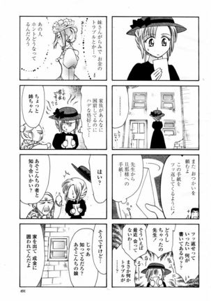 COMIC Momohime 2006-02 Page #491