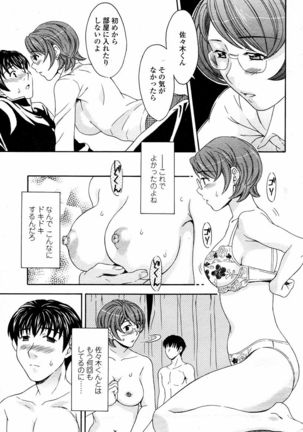 COMIC Momohime 2006-02 Page #373
