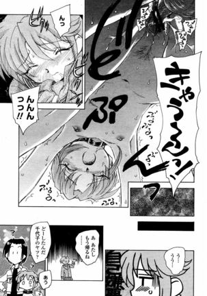 COMIC Momohime 2006-02 Page #281